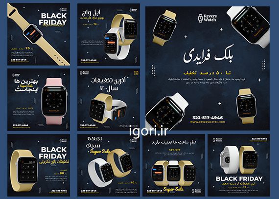 قالب آماده و لایه باز بلک فرایدی اینستاگرام