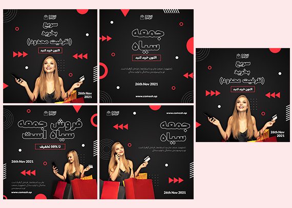 قالب تخفیفات بلک فرایدی