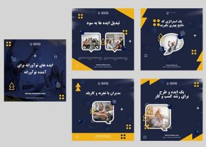 قالب خام و آماده اینستاگرام