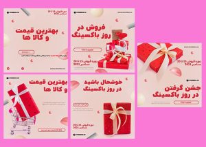 قالب آماده پست اینستاگرام