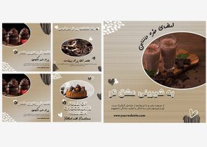 قالب آماده و لایه باز اینستاگرام مخصوص کافه و کافی شاپ