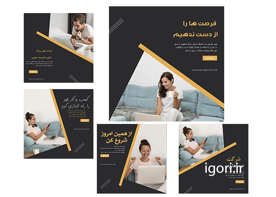 قالب لایه باز پست اینستا شرکتی