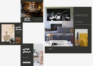 قالب آماده پست اینستاگرام مخصوص فروشگاه های مبلمان