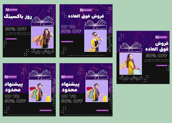 قالب آماده و لایه باز فروشگاهی