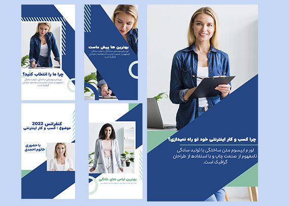 قالب استوری شرکتی اینستاگرام