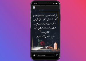 عکس استوری اینستاگرام تسلیت فوت پدر