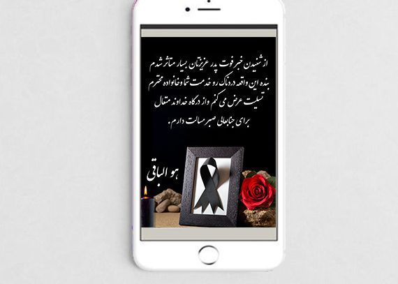 طرح استوری همدردی فوت پدر