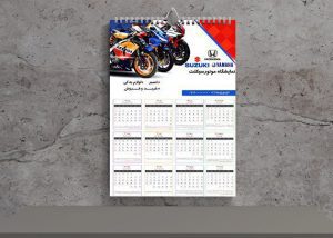 تقویم 1401 لایه باز مخصوص فروشگاه موتورسیکلت