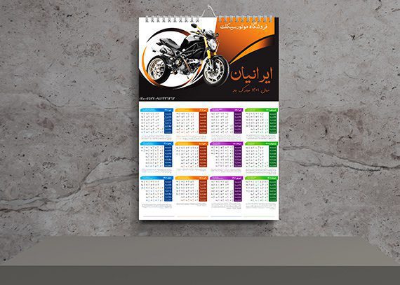 تقویم دیواری 1401 طرح موتورسیکلت کد 03