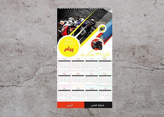 تقویم 1401طرح موتورسیکلت کد 04