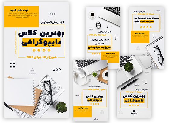 قالب استوری آماده اینستاگرام تایپوگرافی