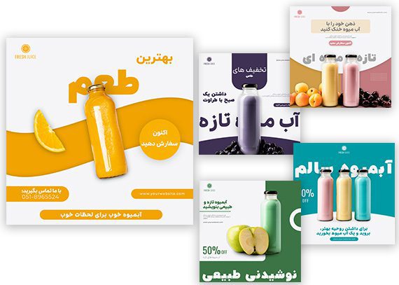 قالب پست آماده طرح آبمیوه