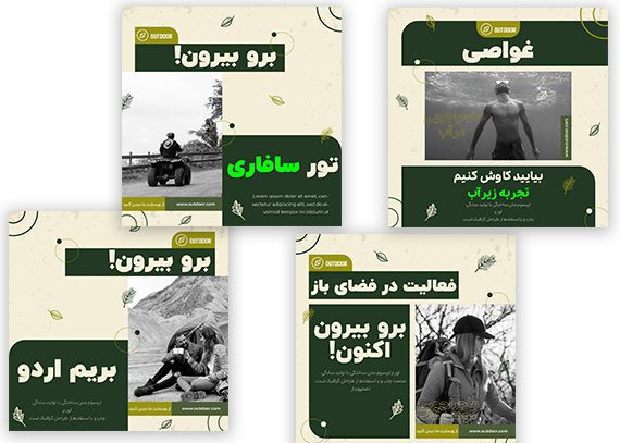 قالب آماده پست اینستاگرام طرح گردشگری
