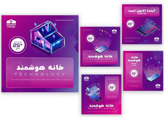 قالب اینستاگرام طرح خانه هوشمند