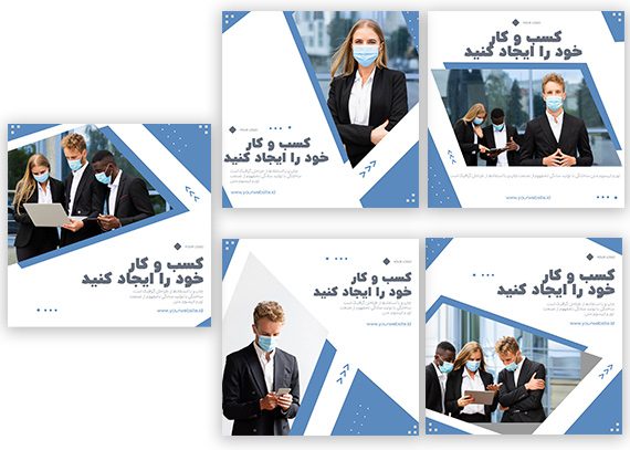 تمپلت آماده پست اینستاگرام طرح شرکتی