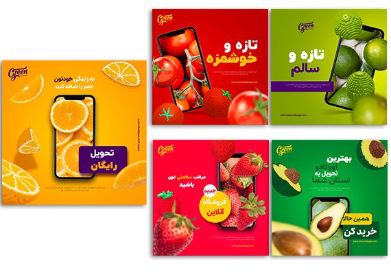 قالب پست اینستاگرام مخصوص میوه فروشی