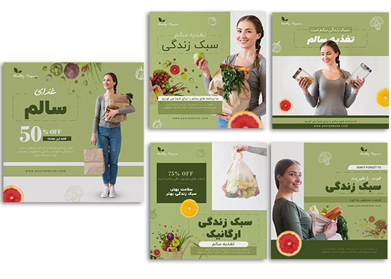 قالب آماده پست اینستا برای سبزی فروشی
