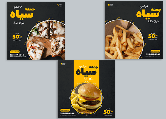 قالب آماده اینستاگرام برای فست فود