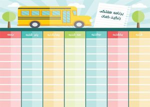 برنامه خام کلاسی لایه باز