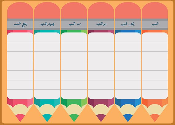 برنامه هفتگی مداد رنگی
