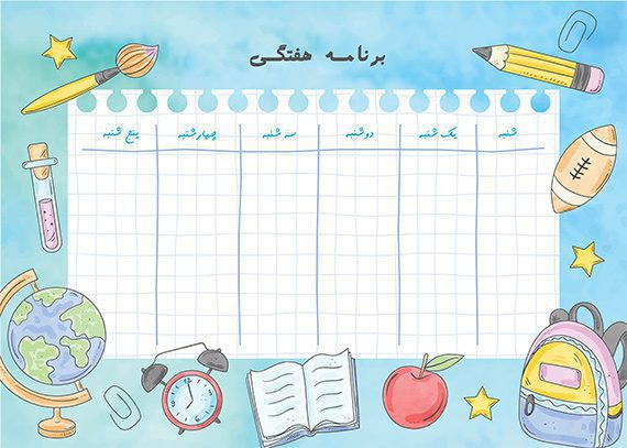 برنامه هفتگی خام و لایه باز کاوش