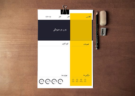 فایل PSD رزومه کاری کد 03