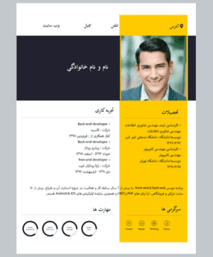 فایل PSD رزومه کاری کد 03