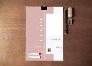 فایل رزومه فارسی و خام