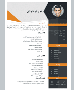 طرح رزومه لایه باز و پی اس دی کد 06