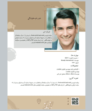 طرح لایه باز و قالب آماده رزومه کاری کد 07