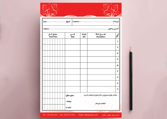طرح لایه باز فاکتور فروش خام کد 08