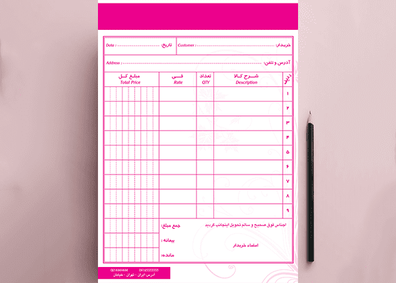فاکتور لایه باز و خام کد 01