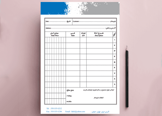 فاکتور فروش خام و آماده کد 06