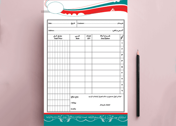 فاکتور فروش کالا کد 07