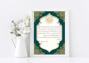 لوح تقدیر هفته بسیج