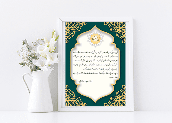 لوح تقدیر خام و لایه باز مذهبی