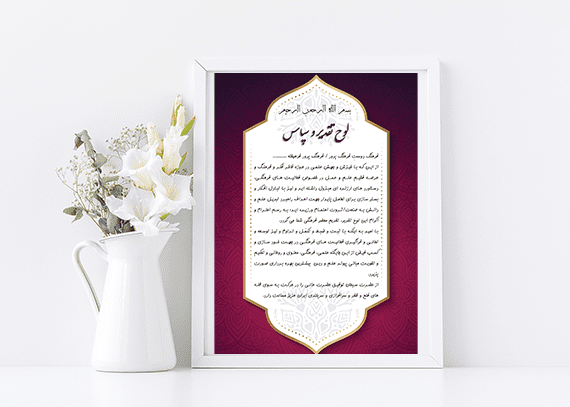 لوح تقدیر خام با کیفیت مناسب برای همه