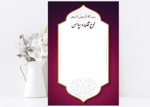 لوح تقدیر خام با کیفیت مناسب برای همه