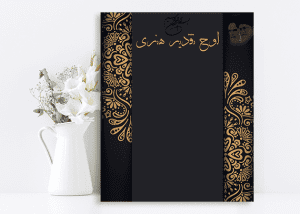 تقدیرنامه خام و لایه باز و بدون متن هنری