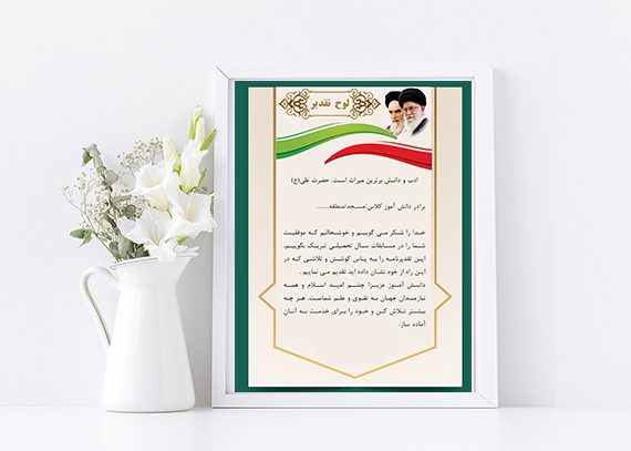 تقدیر نامه لایه باز فرهنگی هنری
