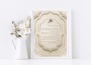 تقدیر نامه خام