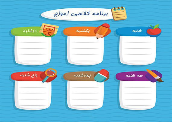 برنامه کلاسی لایه باز طرح امواج