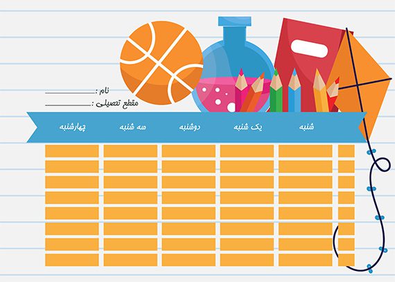 برنامه هفتگی بادبادک