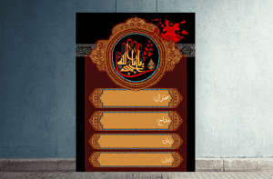 عکس بنر محرم با کیفیت بالا