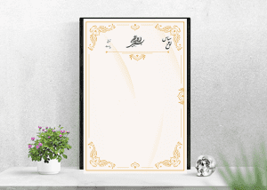 لوح تقدیر خام و لایه باز بدون متن