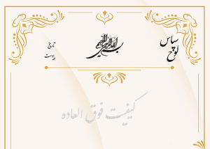 طرح لوح تقدیر خام و بدون متن کد 103