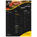 منو خام و لایه باز فست فود