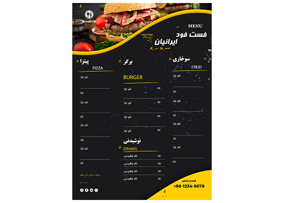 منو خام فست فود 02