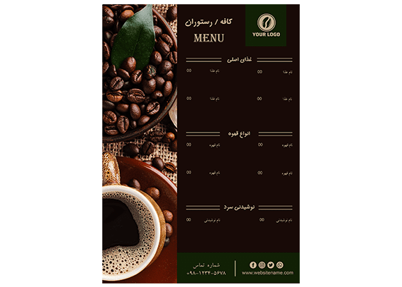 منو خام کافی شاپ 1