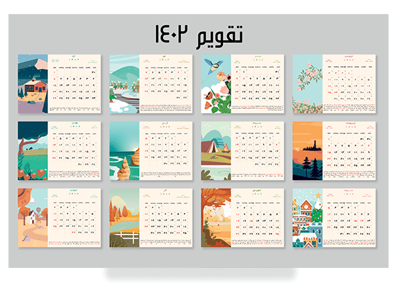 تقویم لایه باز 1402